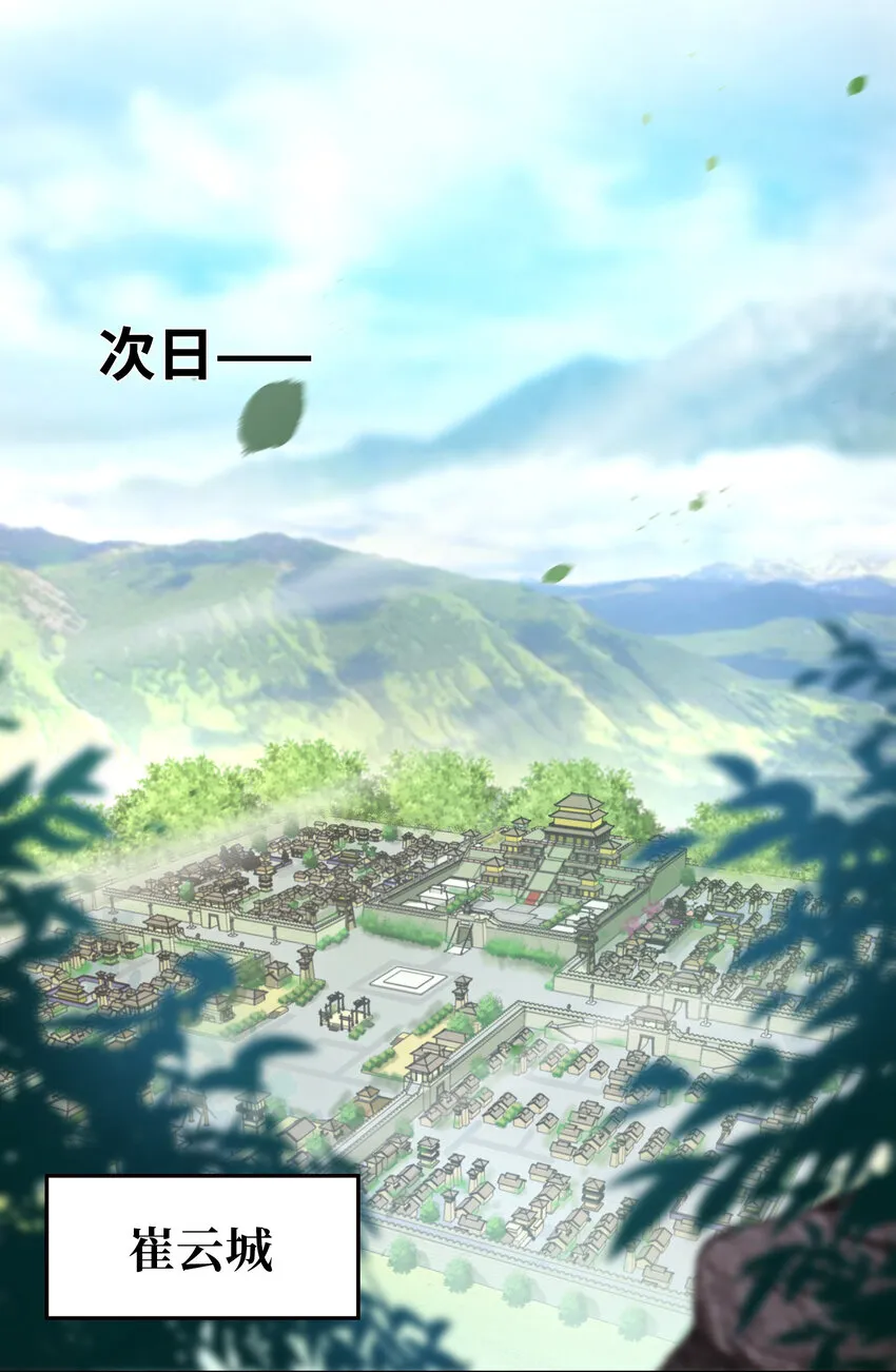 002 弟子招收大会！ 第14页