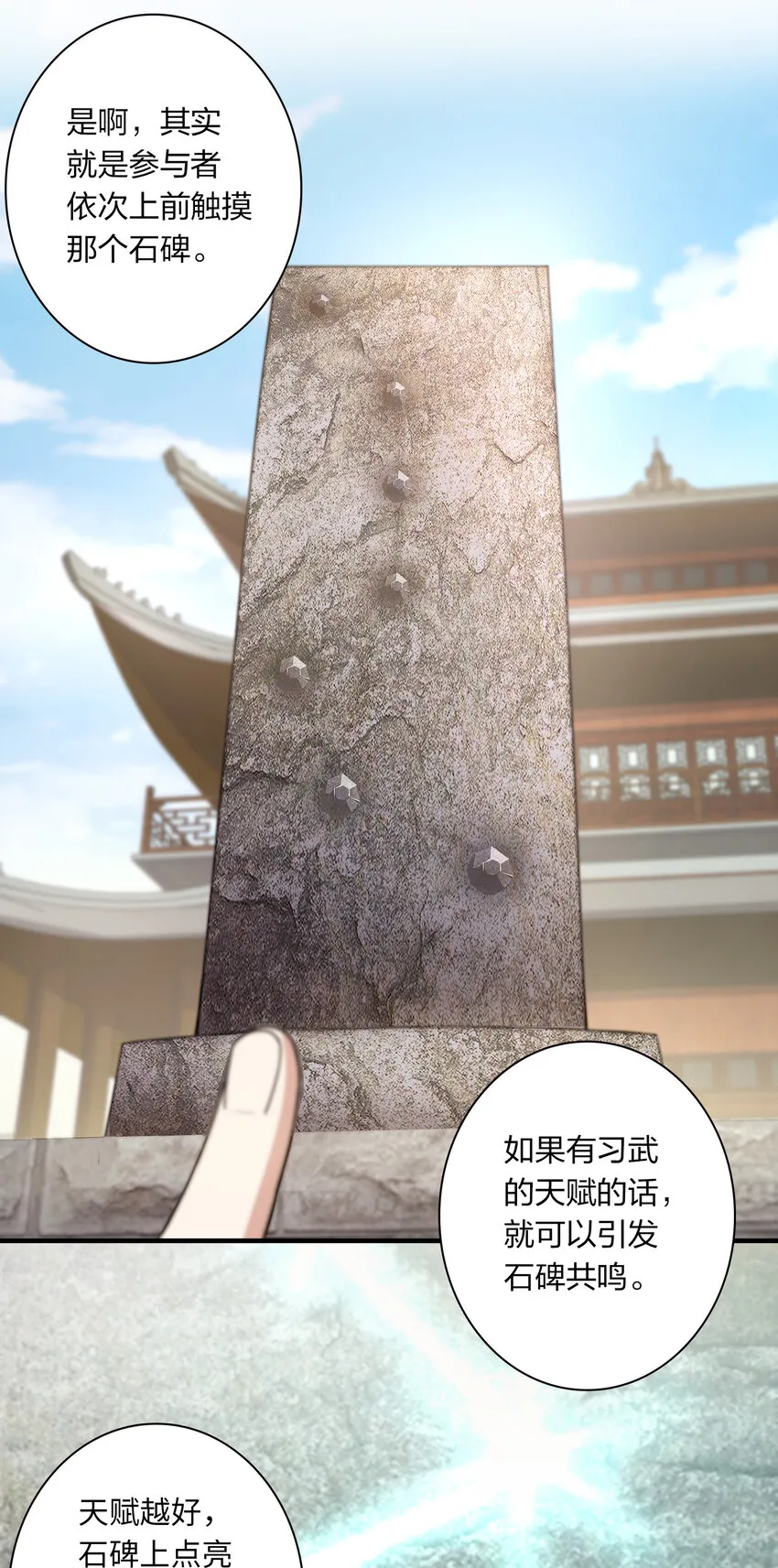 002 弟子招收大会！ 第24页