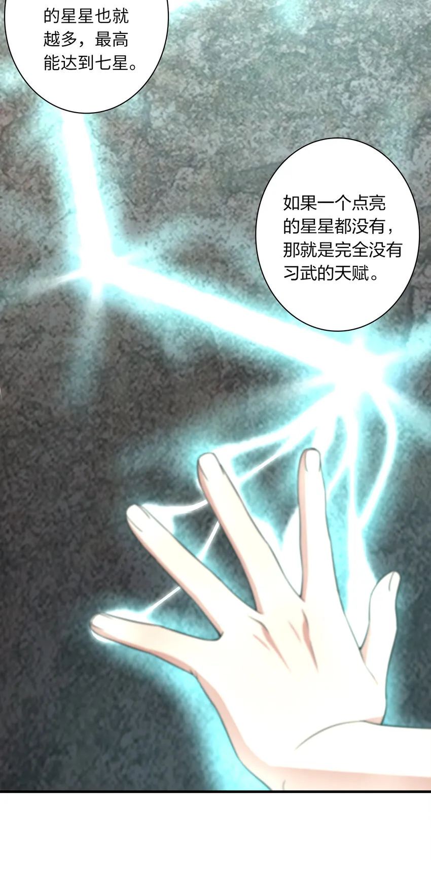 002 弟子招收大会！ 第25页