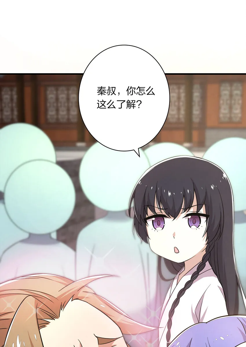 002 弟子招收大会！ 第26页
