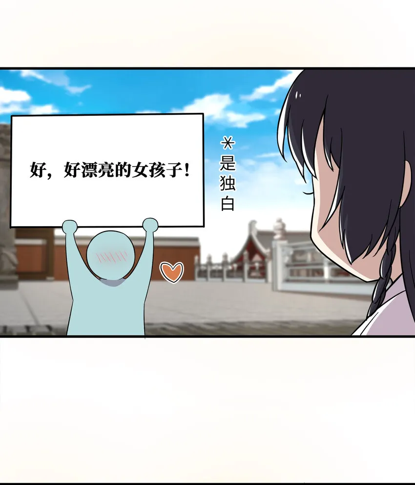 002 弟子招收大会！ 第31页
