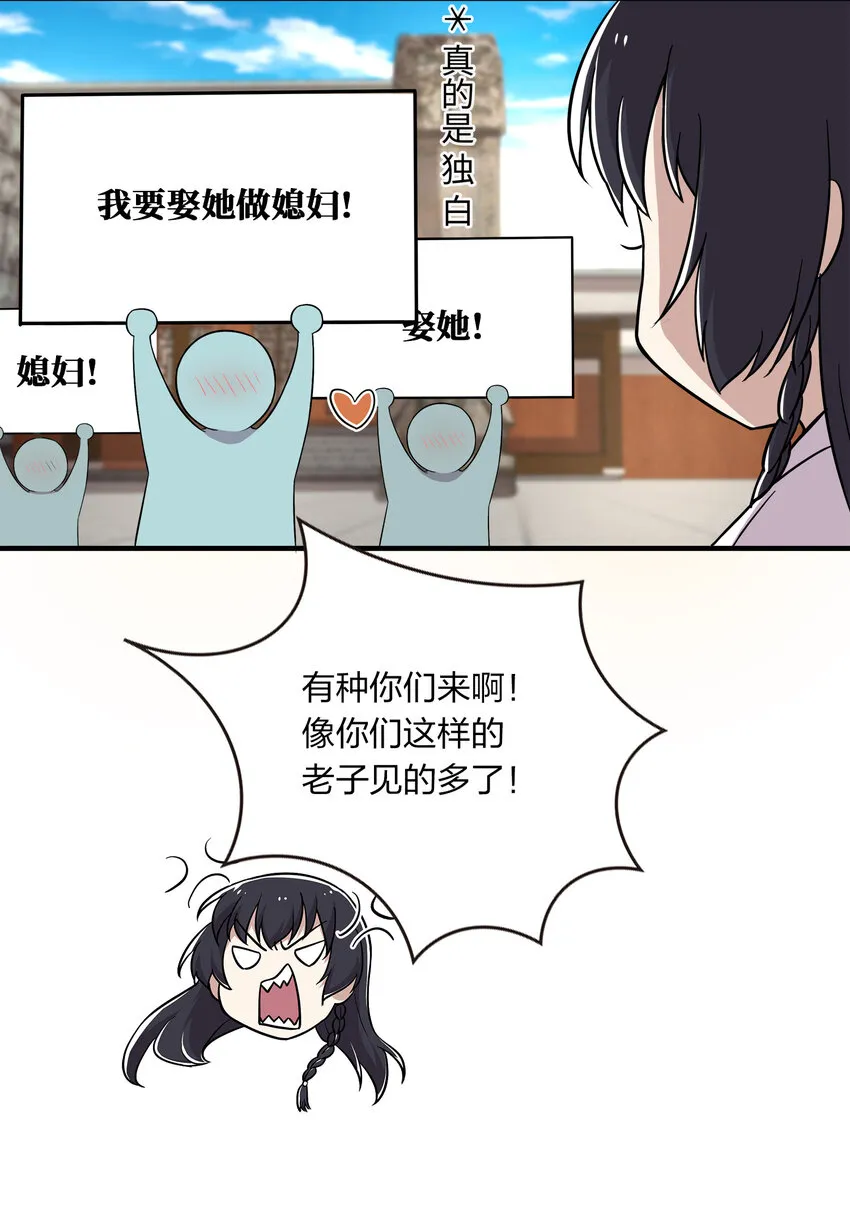 002 弟子招收大会！ 第32页