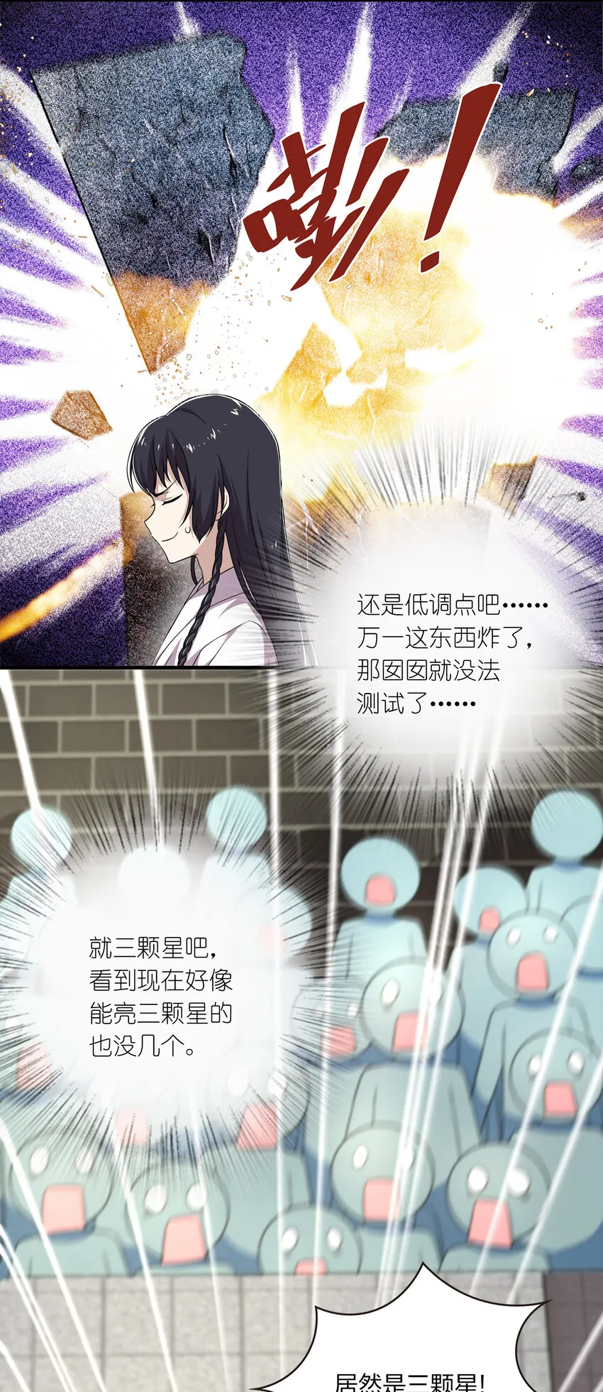 002 弟子招收大会！ 第38页
