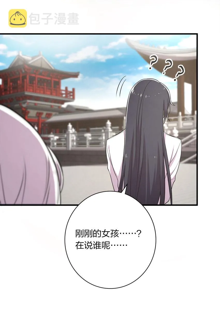 002 弟子招收大会！ 第40页