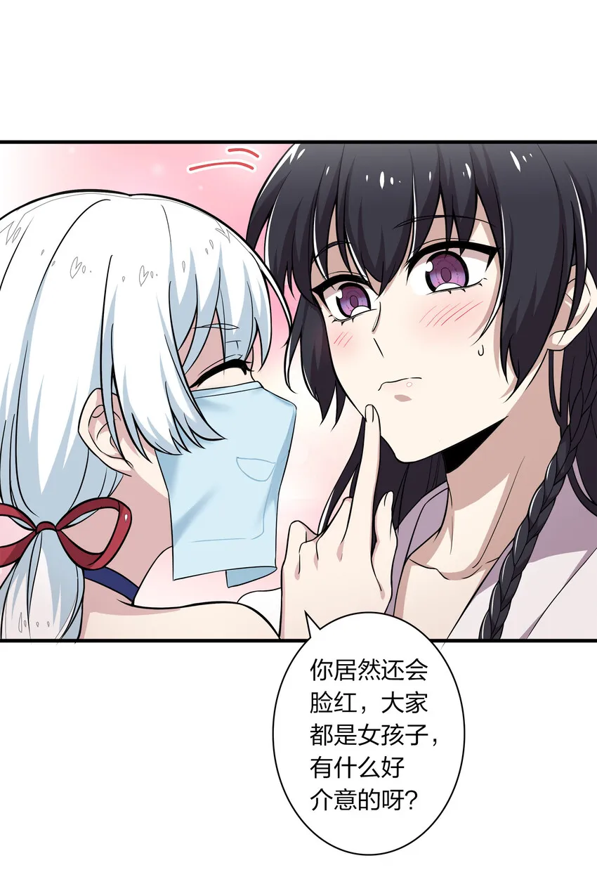 003 武者的天赋 第3页