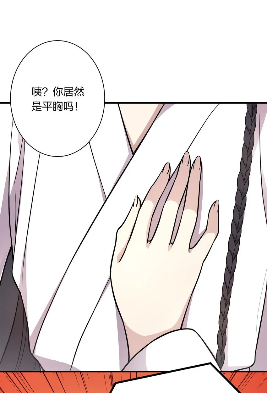 003 武者的天赋 第5页