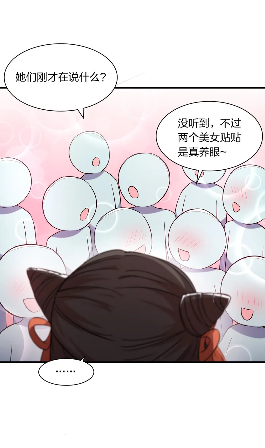 003 武者的天赋 第11页