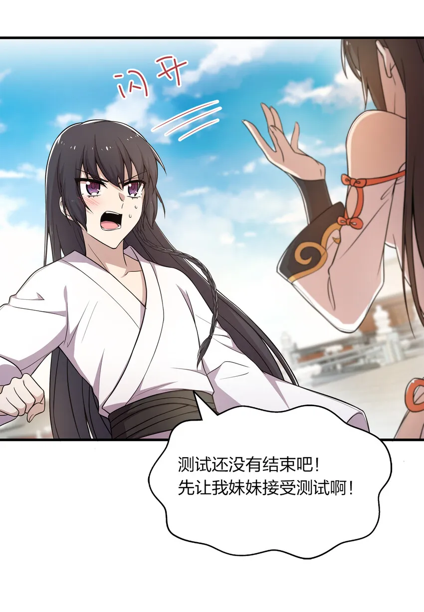 003 武者的天赋 第20页