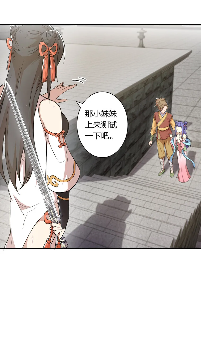 003 武者的天赋 第21页