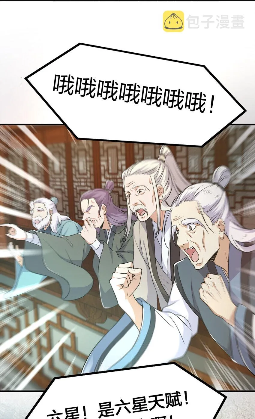 003 武者的天赋 第28页