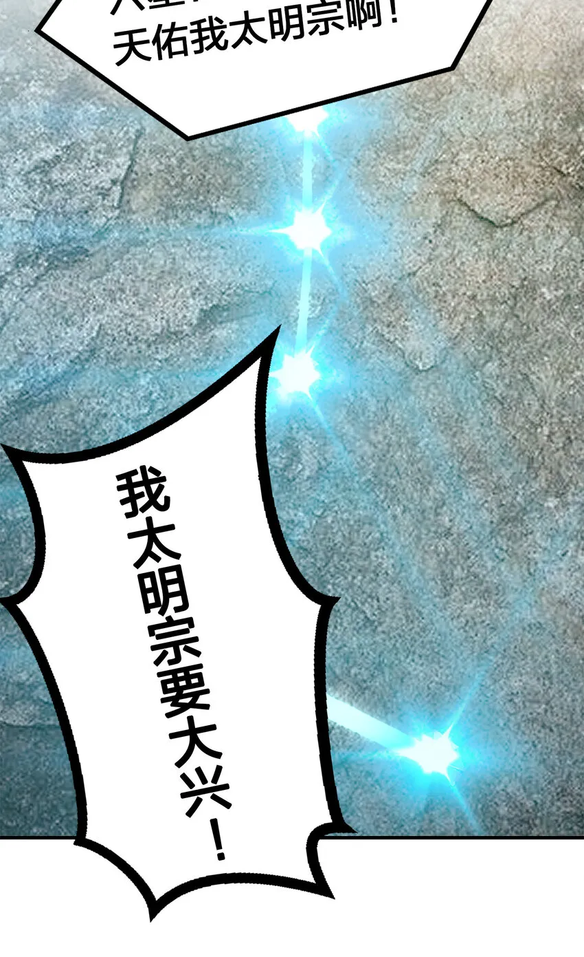 003 武者的天赋 第29页