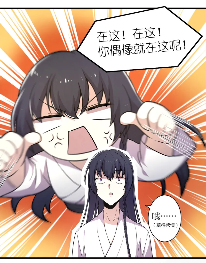 003 武者的天赋 第35页