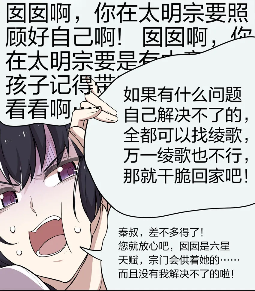 003 武者的天赋 第39页