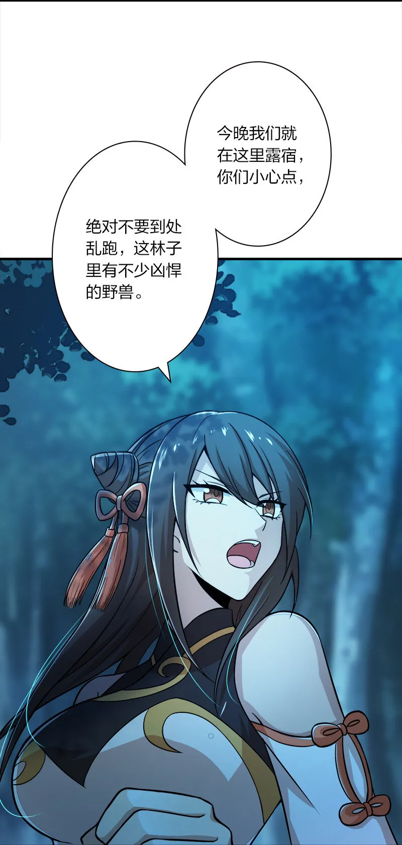 004 男人的浪漫！ 第4页