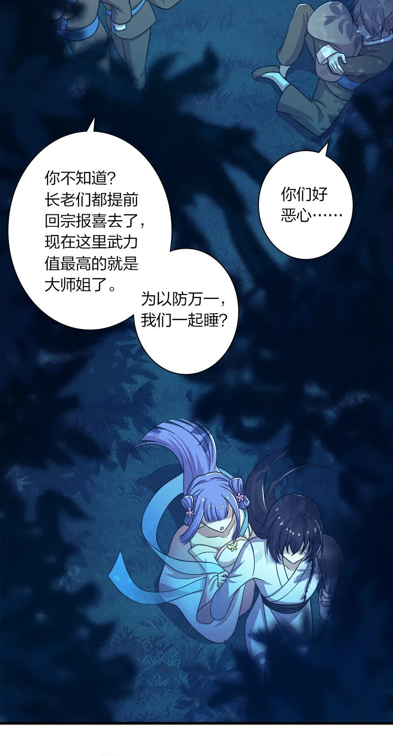 004 男人的浪漫！ 第6页
