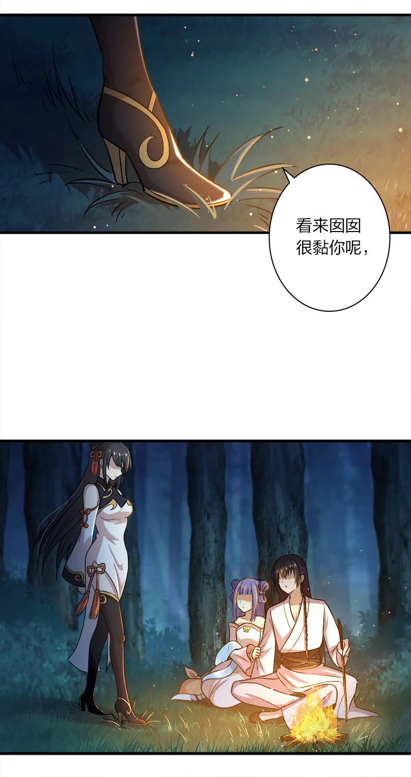 004 男人的浪漫！ 第11页