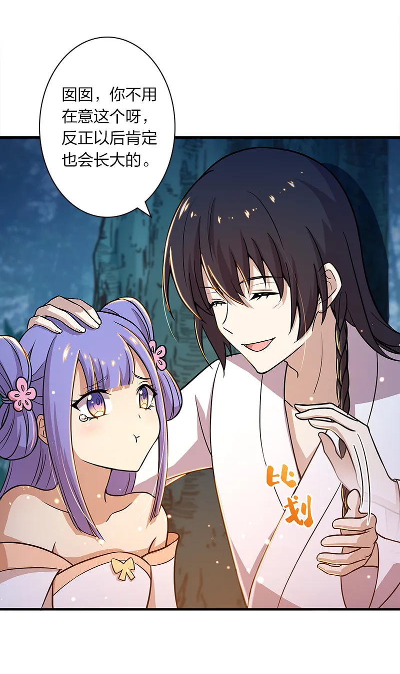 004 男人的浪漫！ 第15页