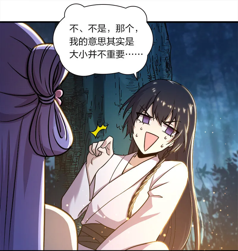 004 男人的浪漫！ 第17页