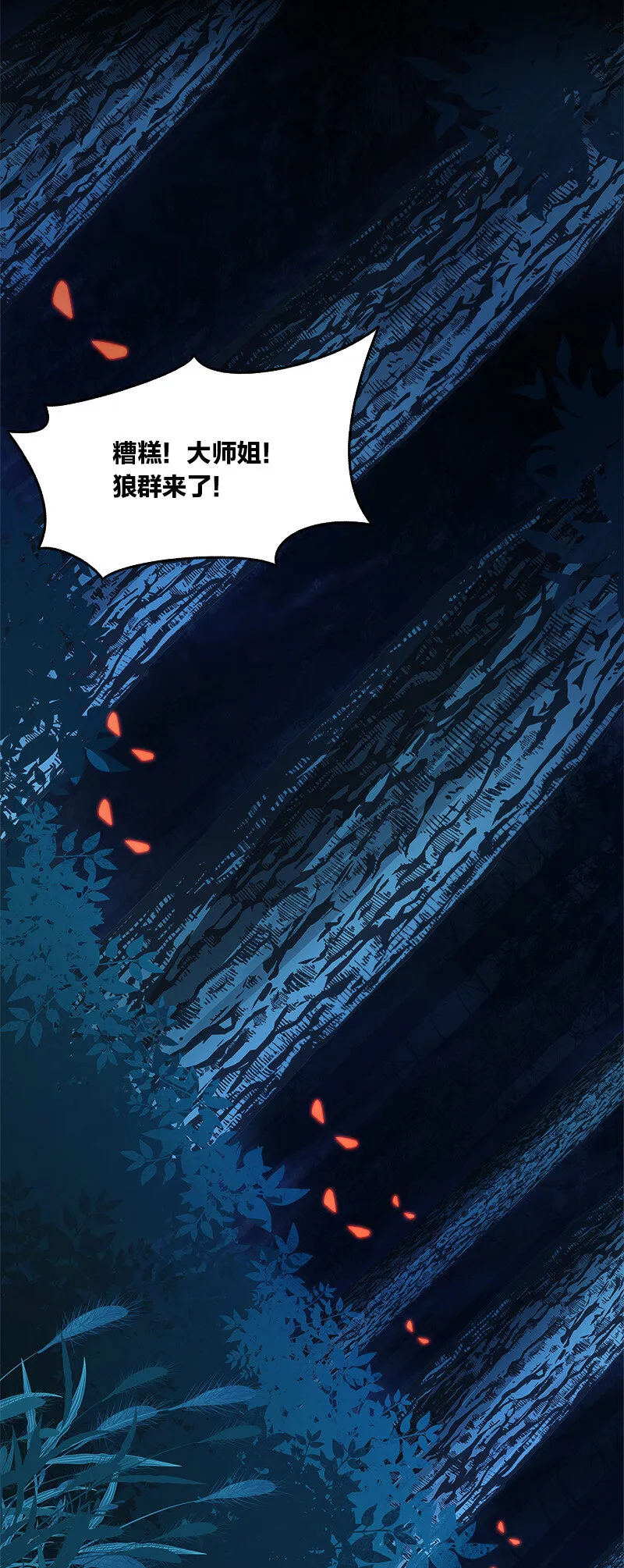004 男人的浪漫！ 第20页