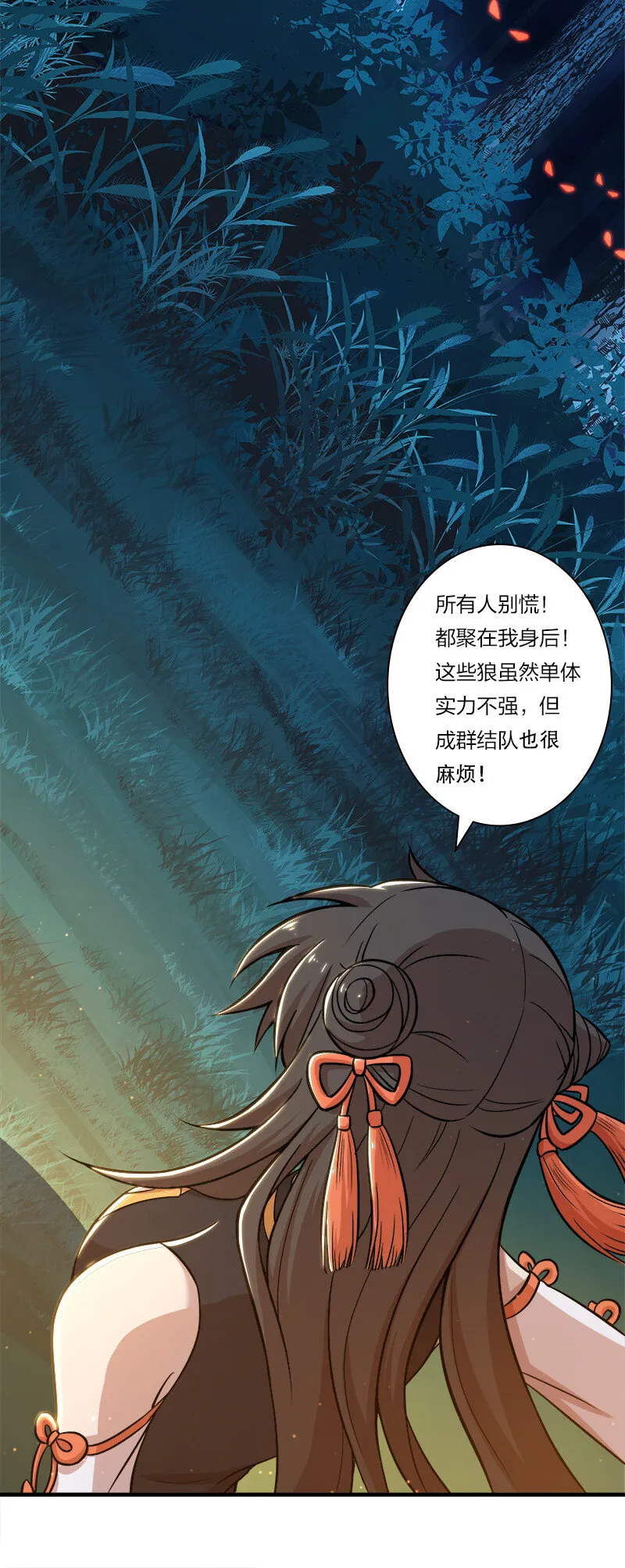 004 男人的浪漫！ 第21页