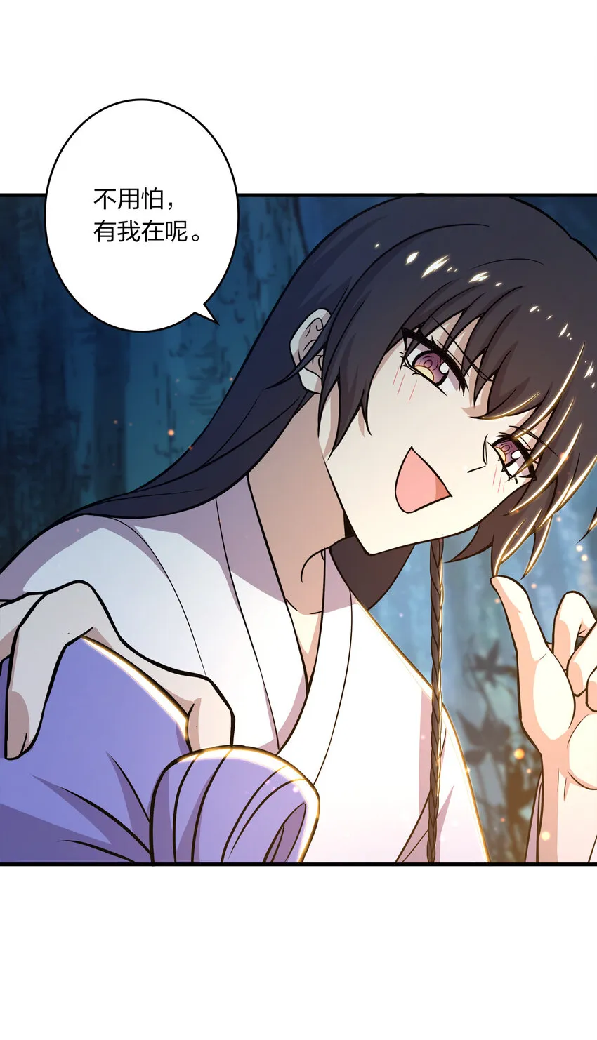 004 男人的浪漫！ 第26页
