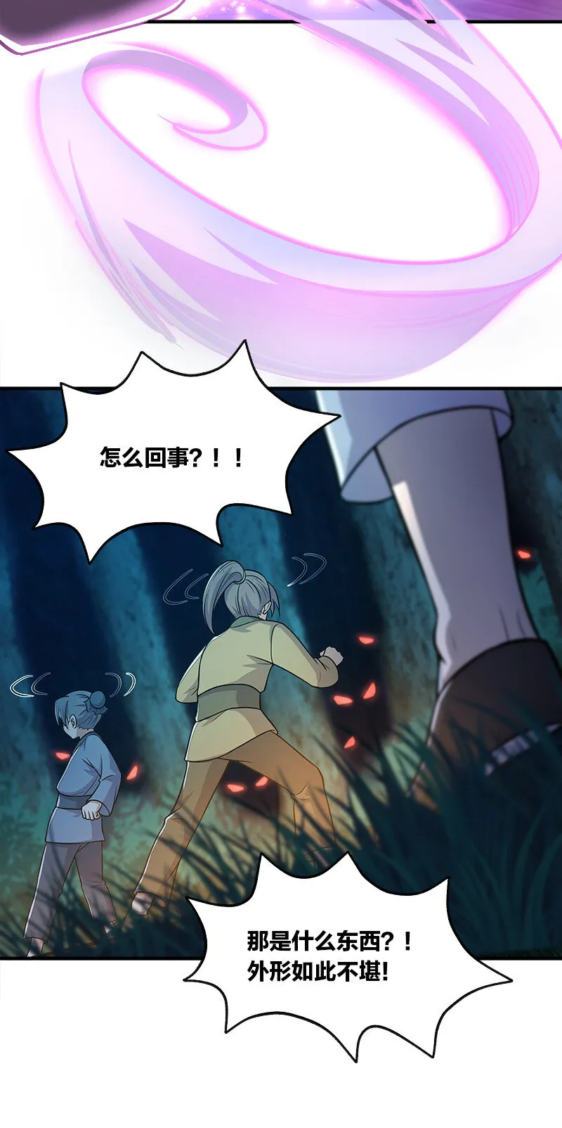 004 男人的浪漫！ 第30页