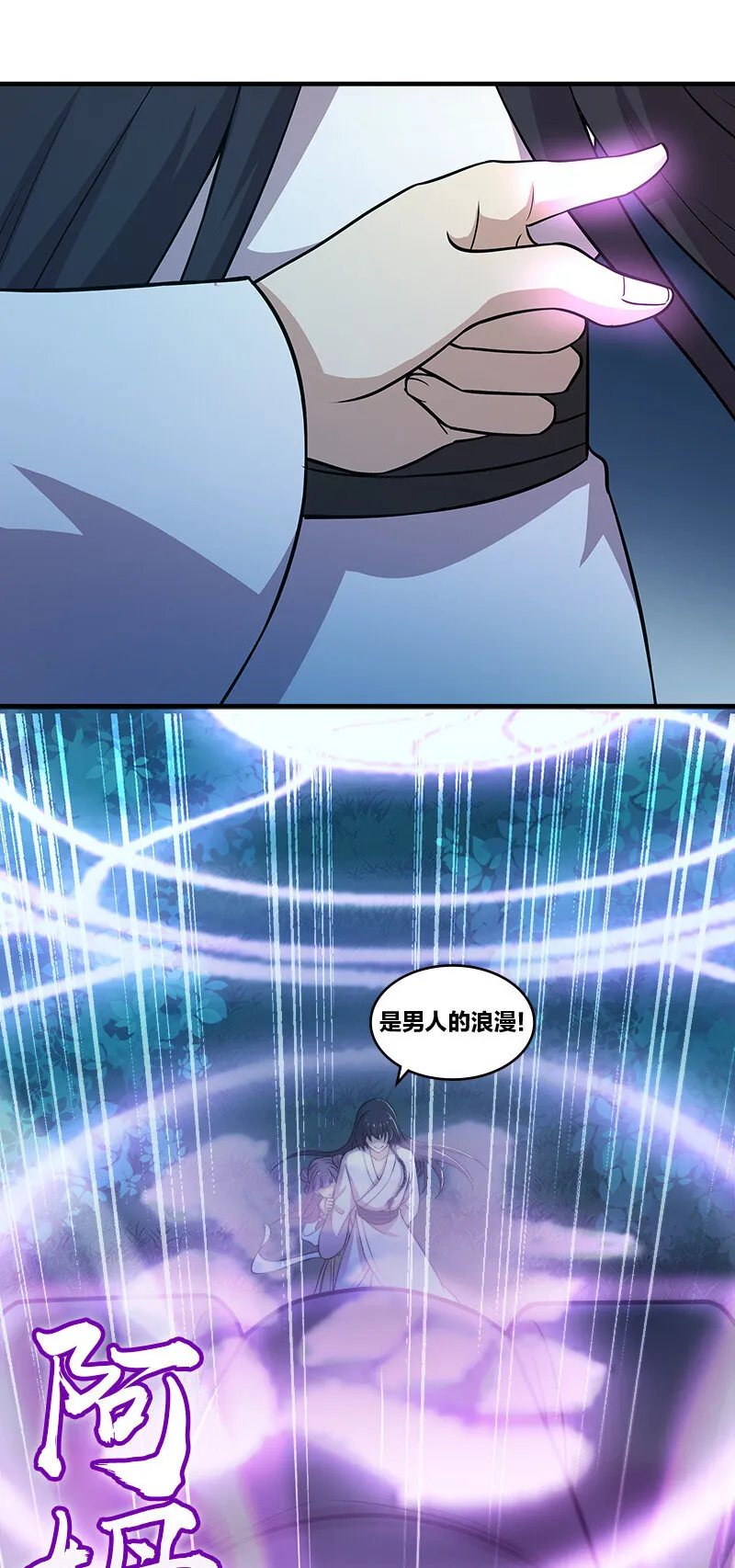 004 男人的浪漫！ 第31页