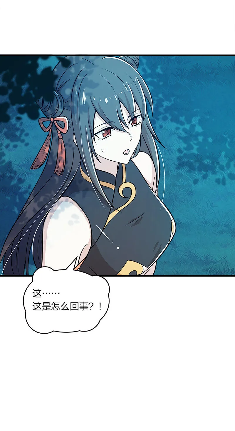 004 男人的浪漫！ 第37页