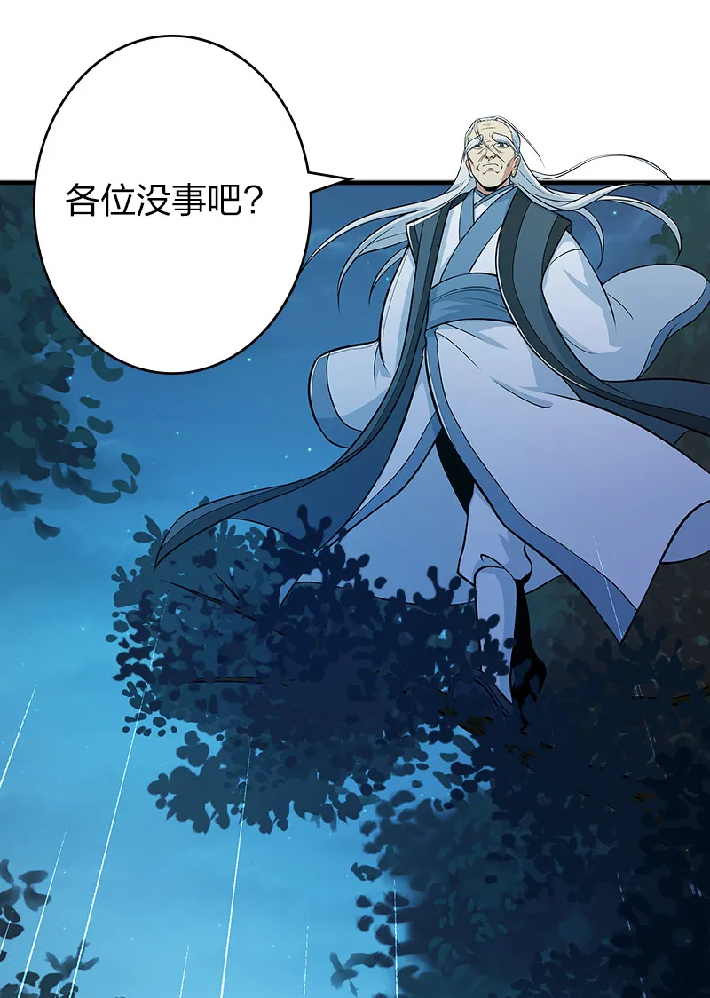 004 男人的浪漫！ 第38页