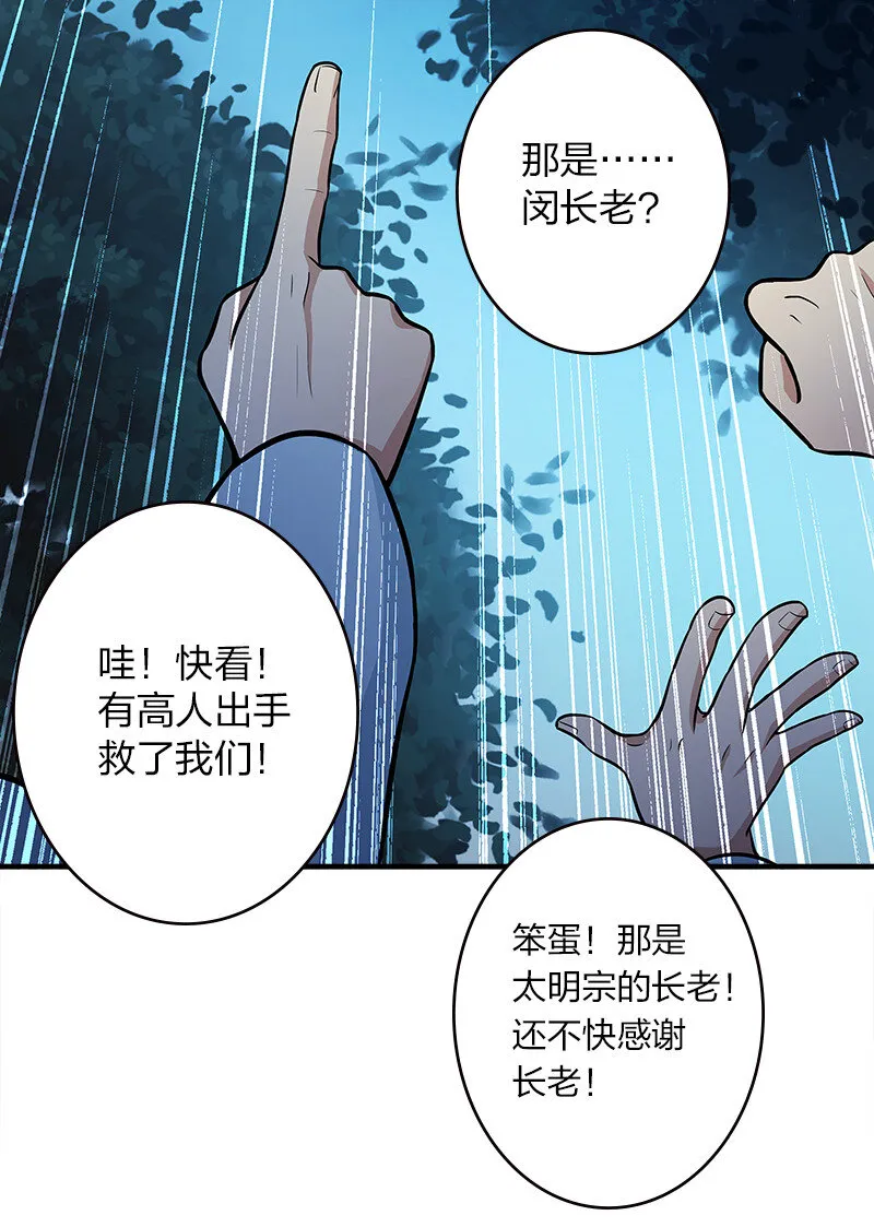 004 男人的浪漫！ 第39页