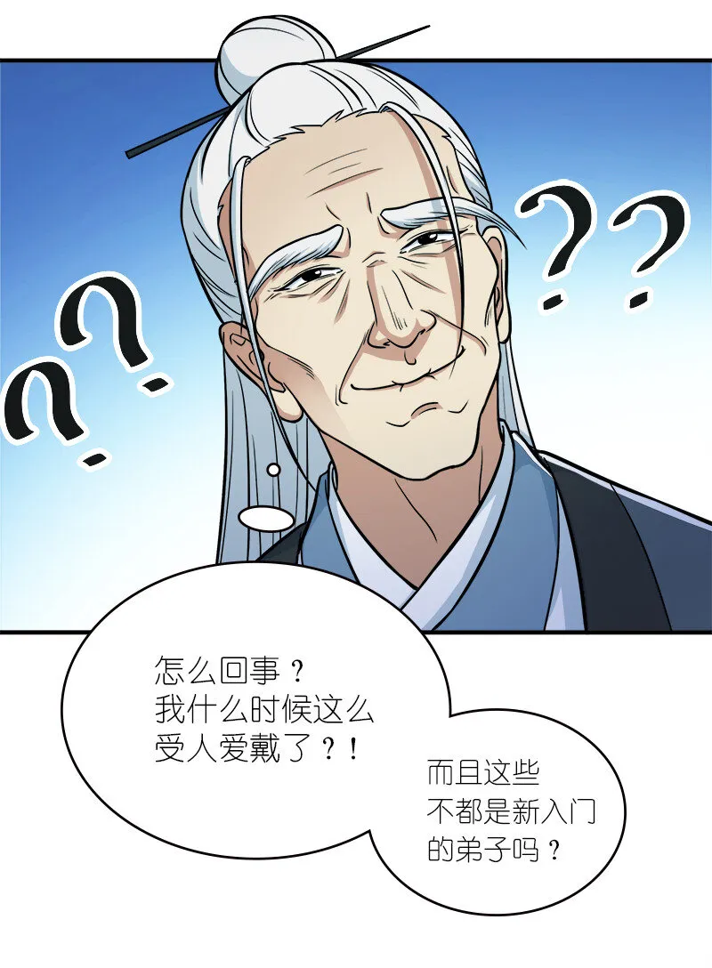 004 男人的浪漫！ 第40页