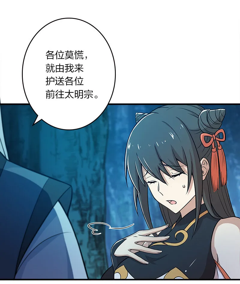004 男人的浪漫！ 第42页