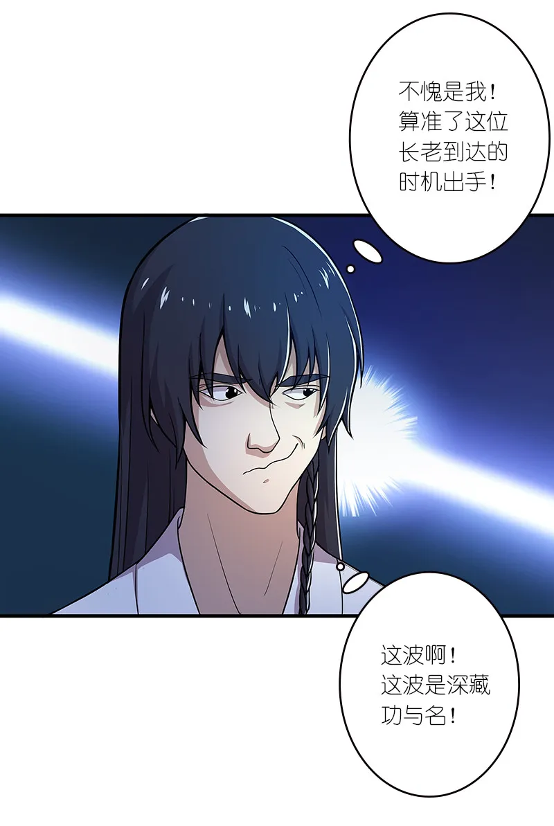 004 男人的浪漫！ 第43页