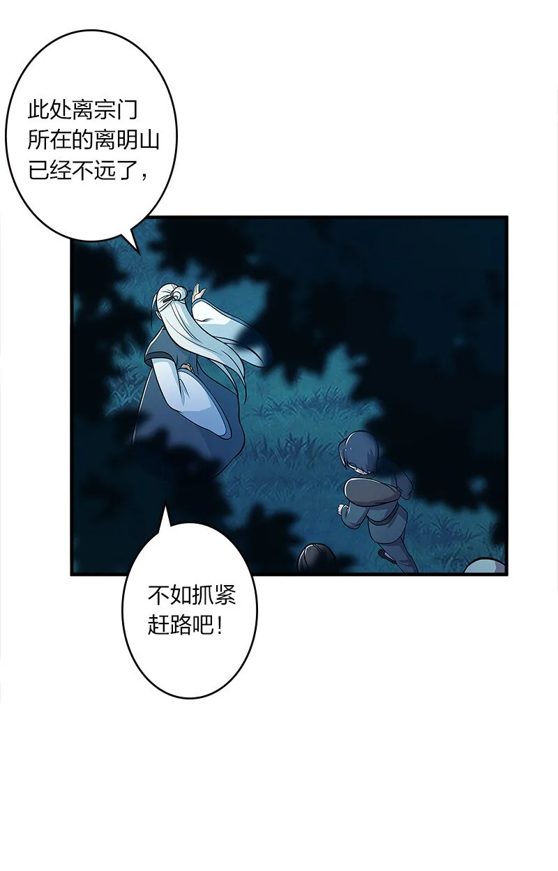 004 男人的浪漫！ 第44页