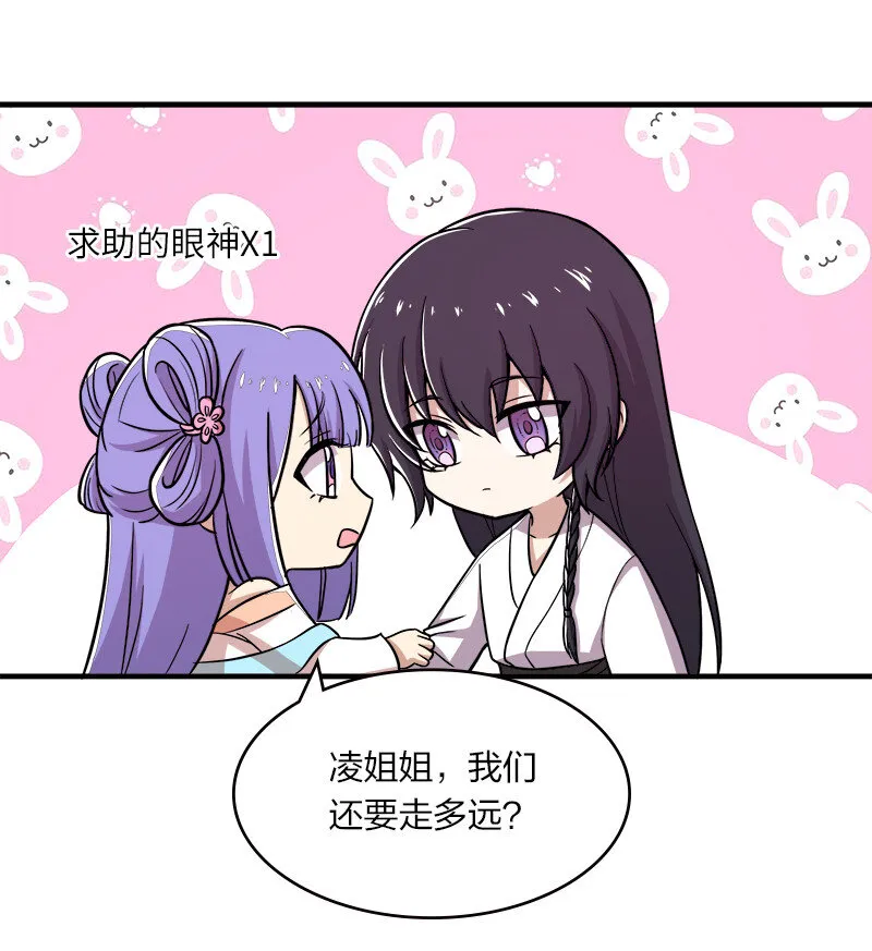 004 男人的浪漫！ 第45页