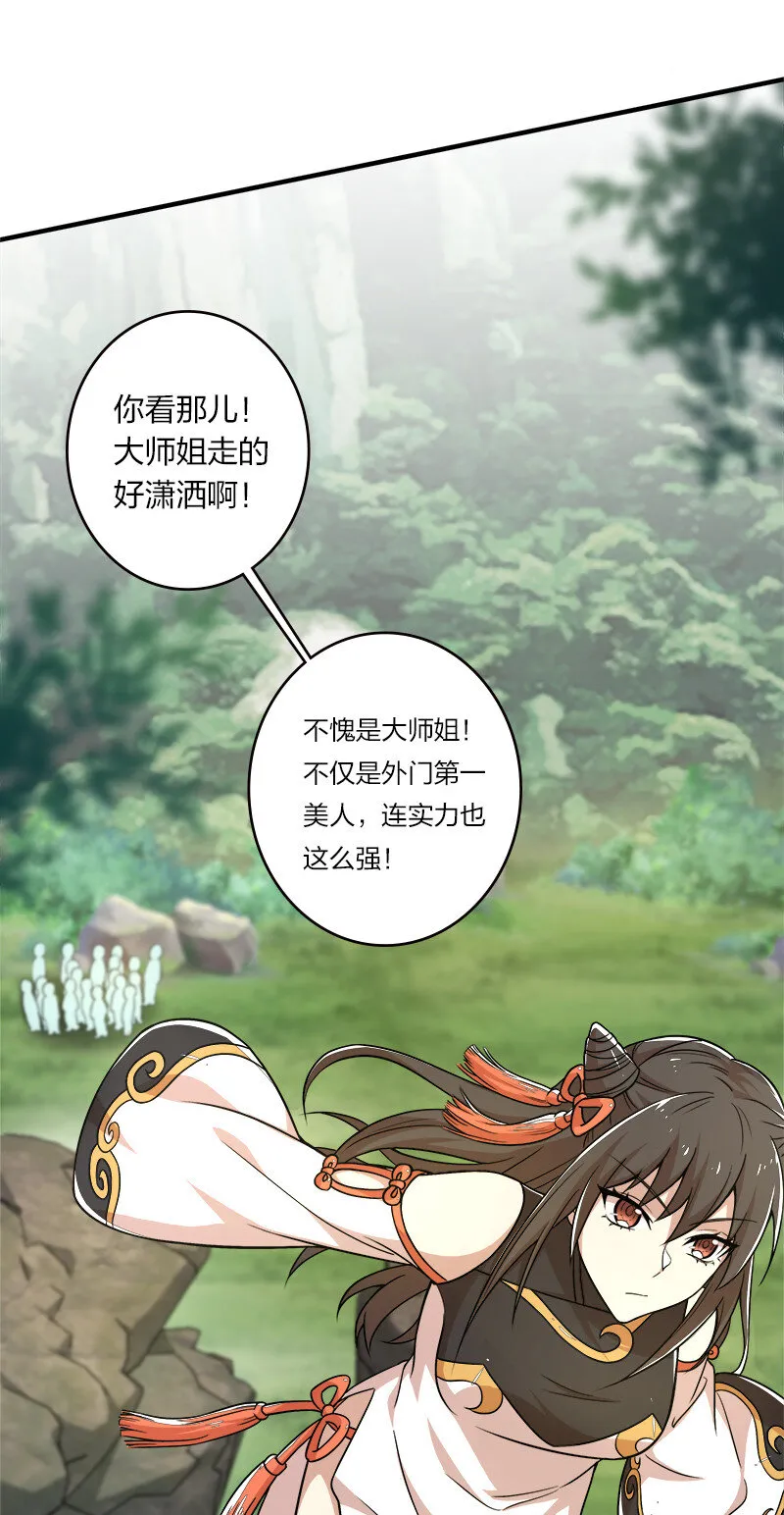 005 他实在是太快了 第10页