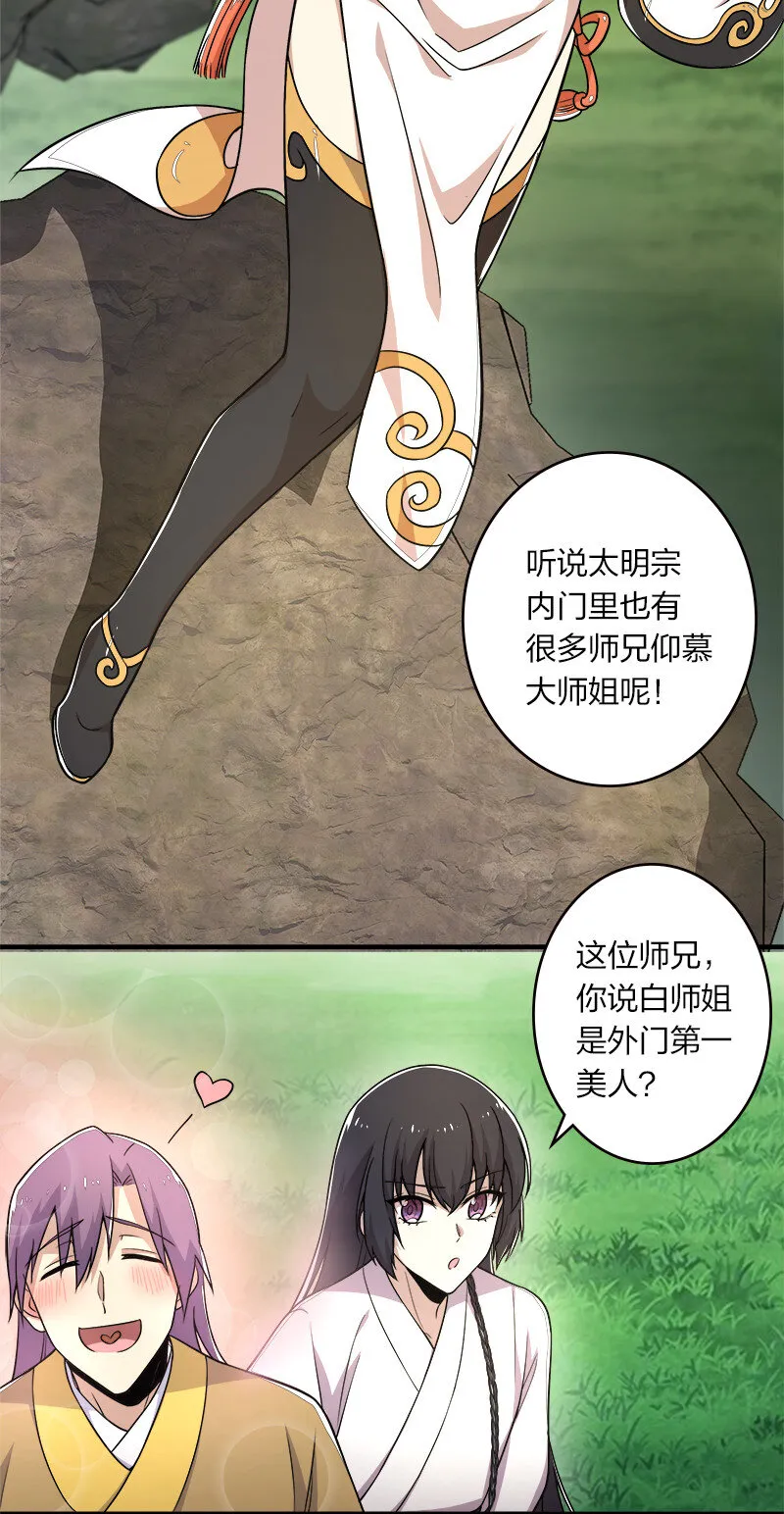 005 他实在是太快了 第11页