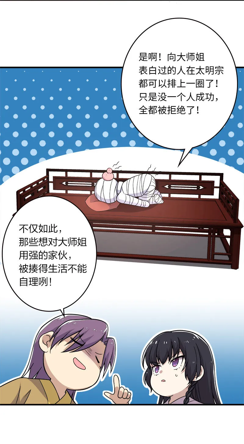 005 他实在是太快了 第12页