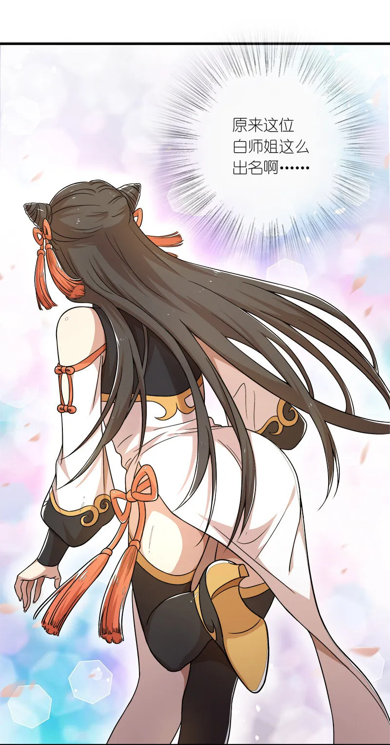 005 他实在是太快了 第14页
