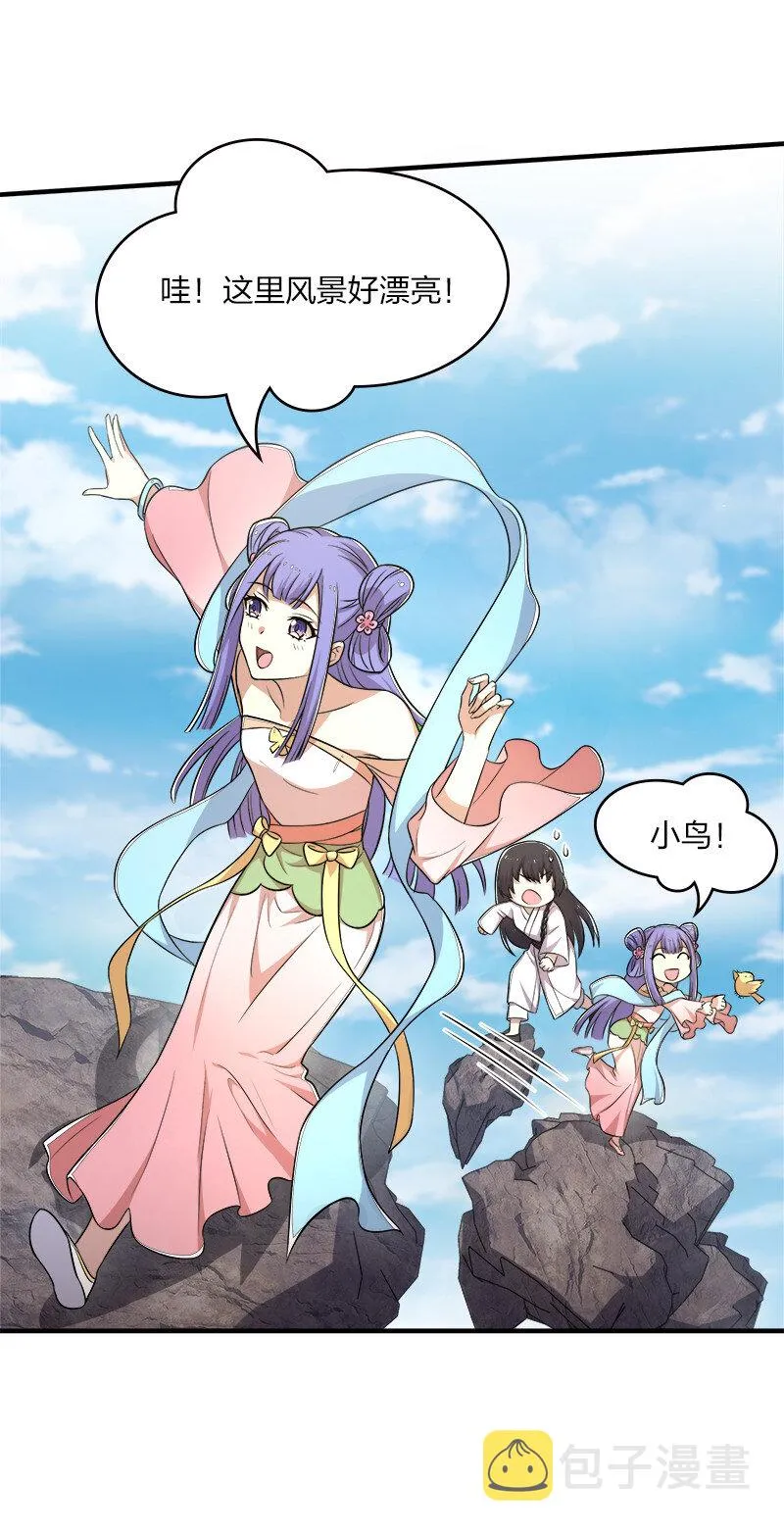 005 他实在是太快了 第16页