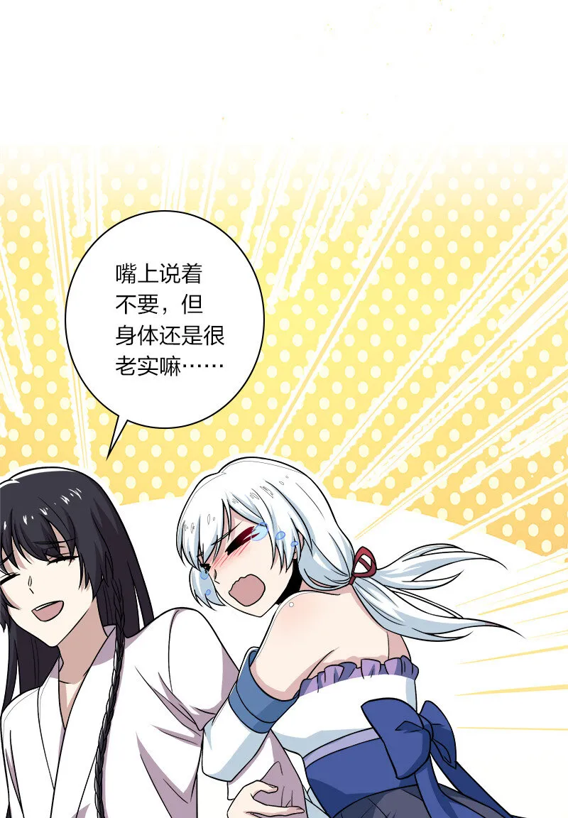005 他实在是太快了 第24页