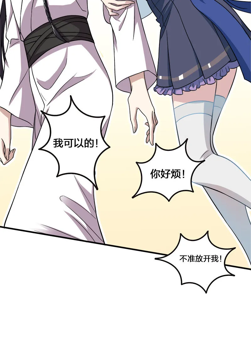005 他实在是太快了 第25页