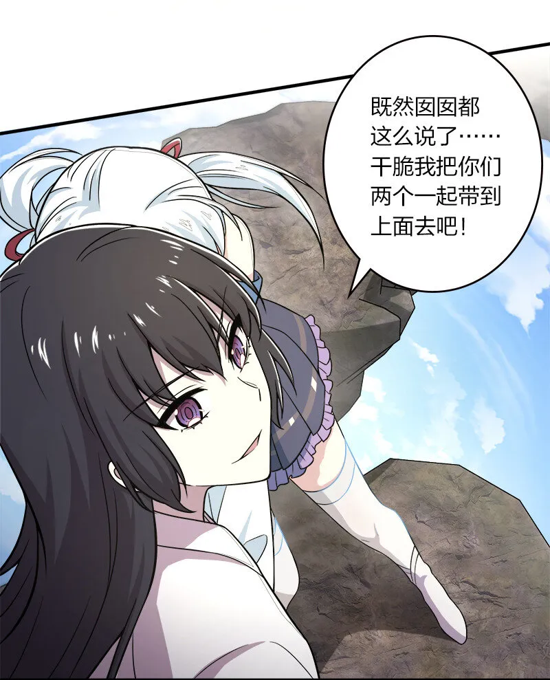 005 他实在是太快了 第27页