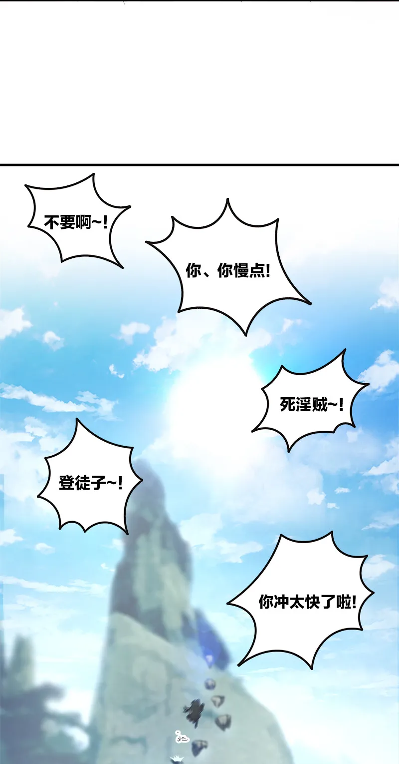 005 他实在是太快了 第29页