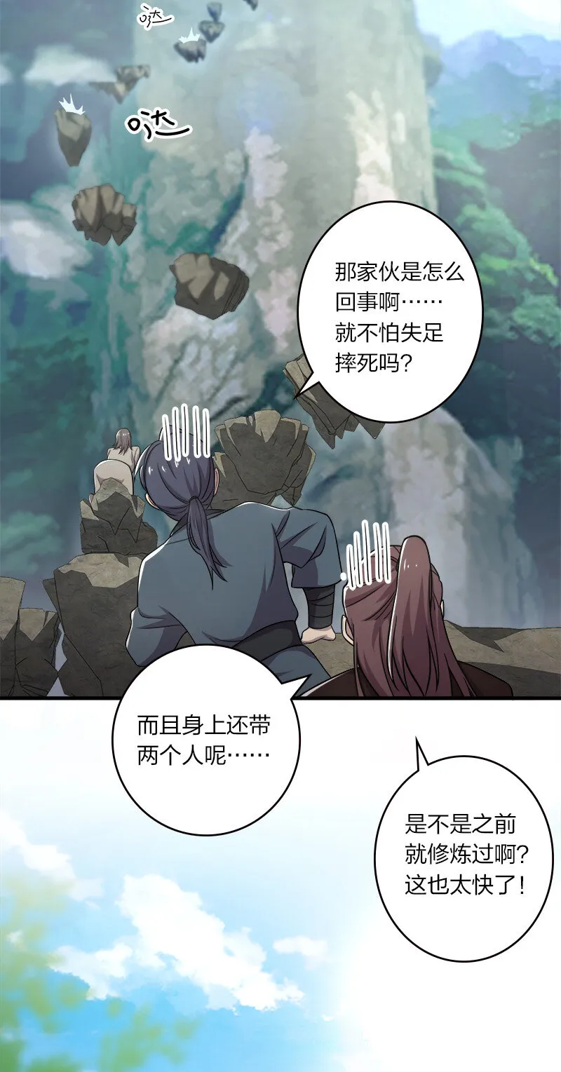 005 他实在是太快了 第30页