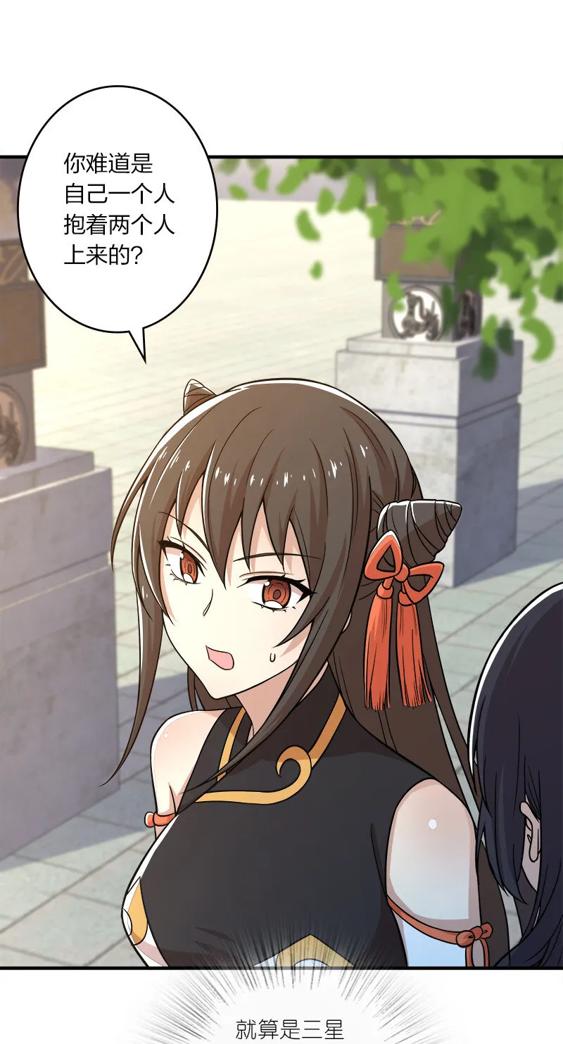 005 他实在是太快了 第34页
