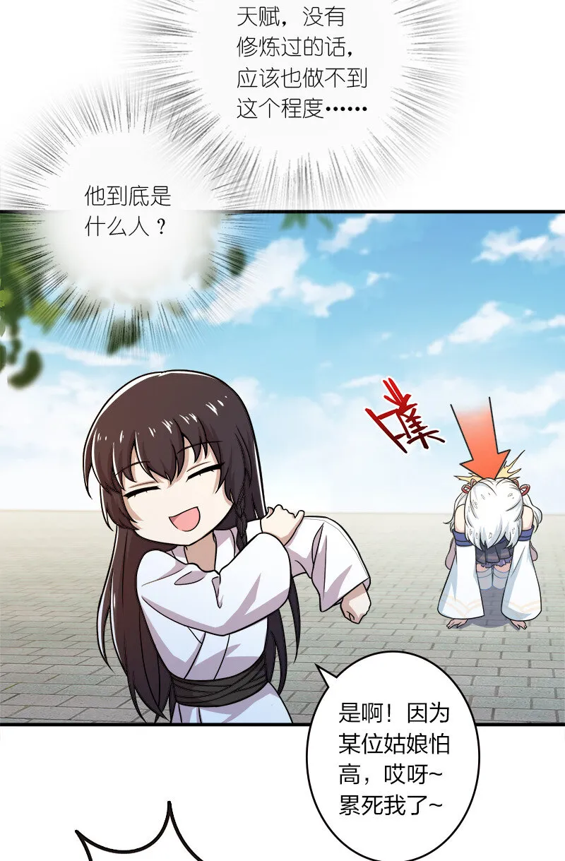 005 他实在是太快了 第35页