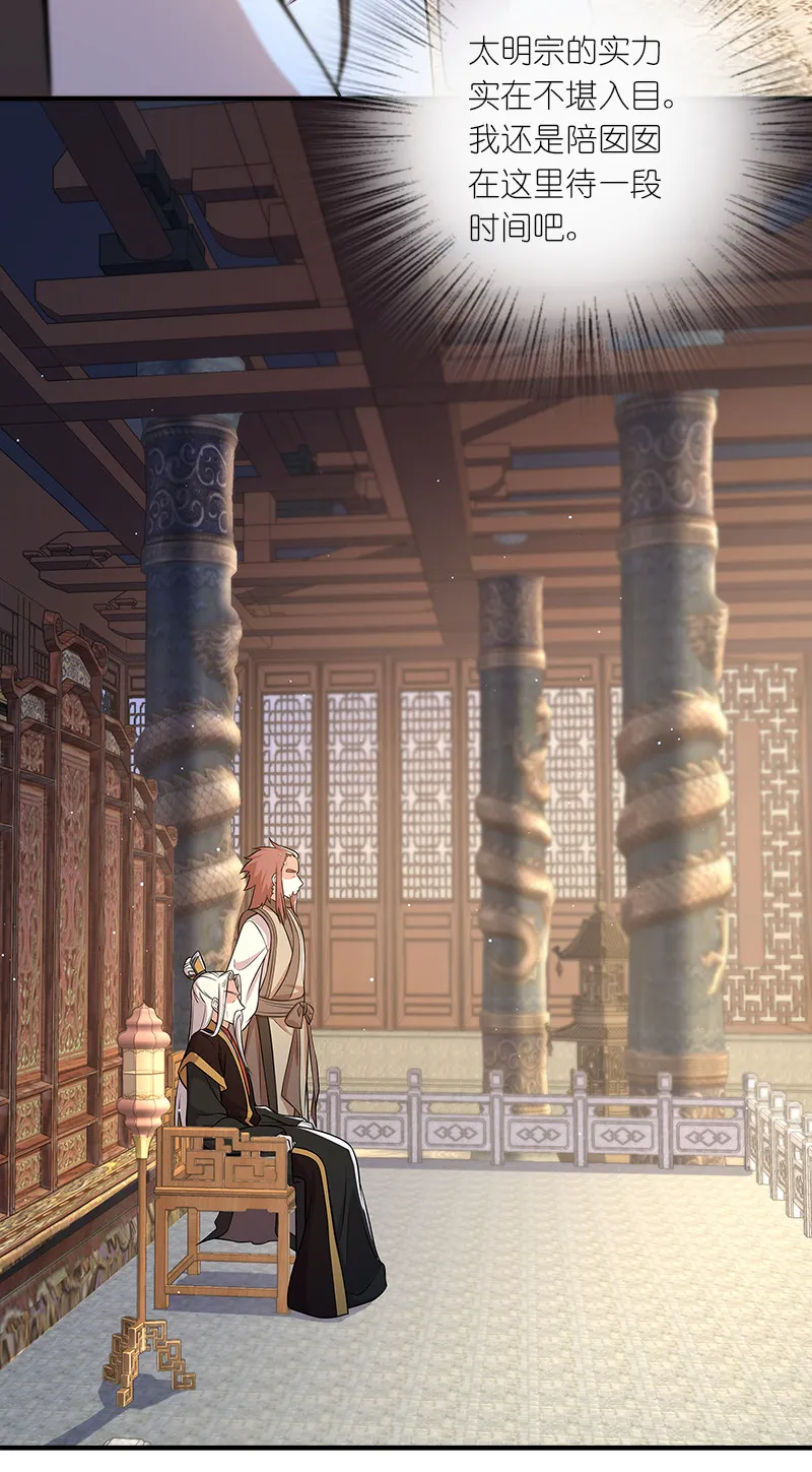 005 他实在是太快了 第43页