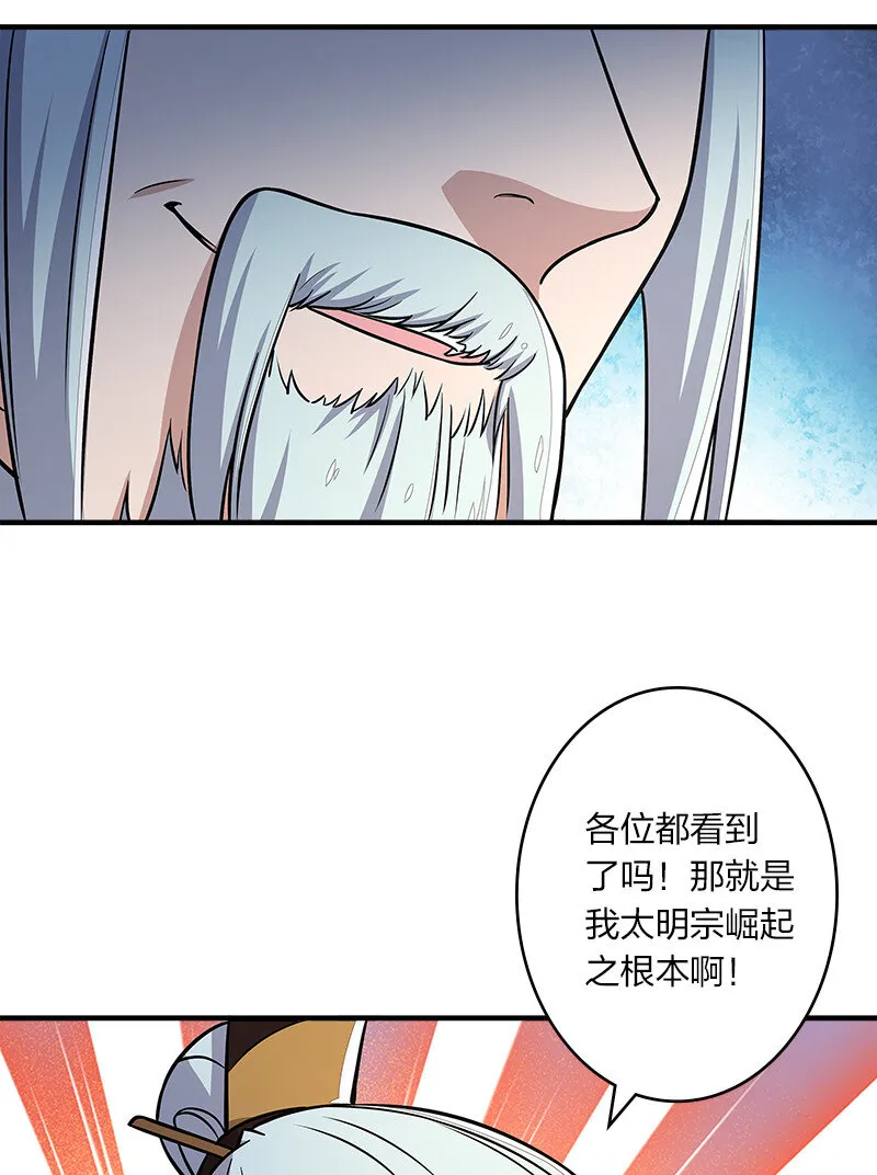 005 他实在是太快了 第44页