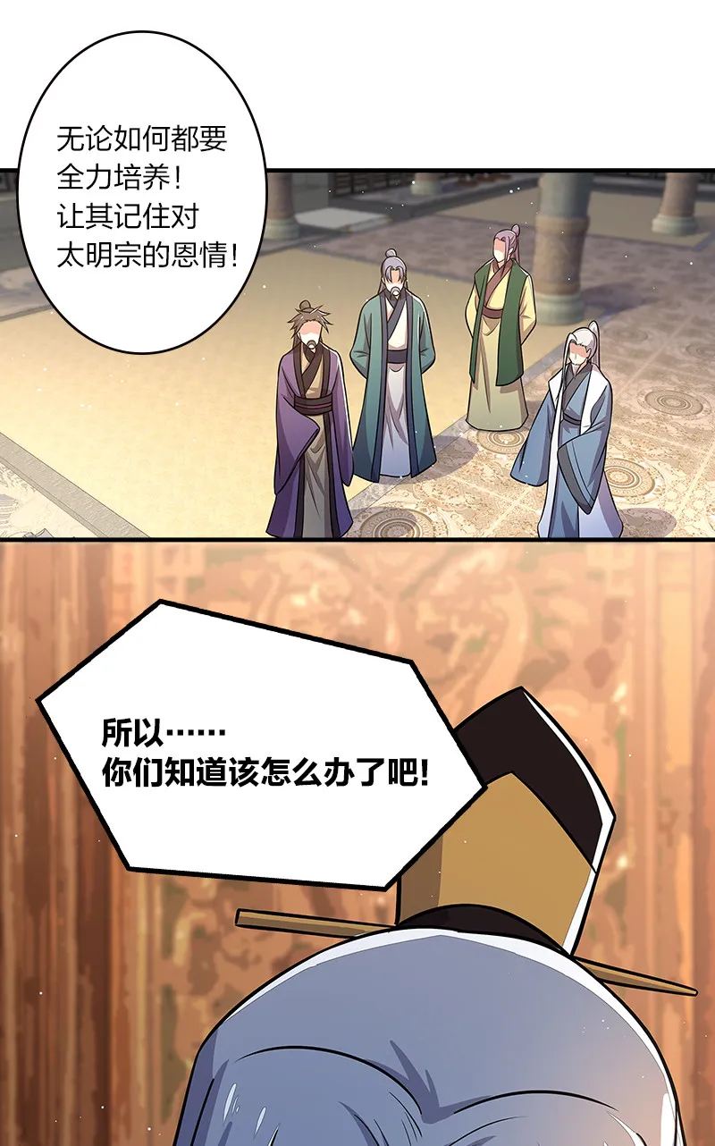 005 他实在是太快了 第46页